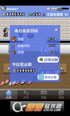 王国道具店手机版 v1.0 安卓版