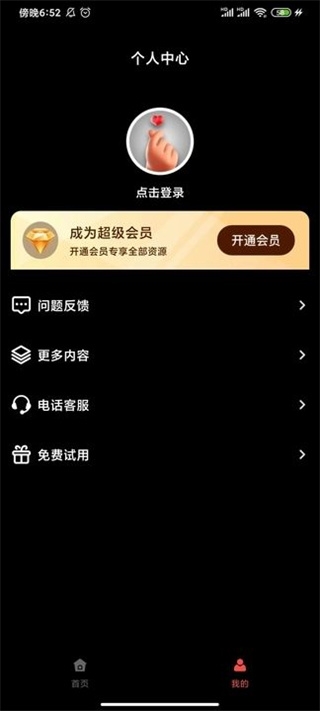 热播短剧大全  v3.0