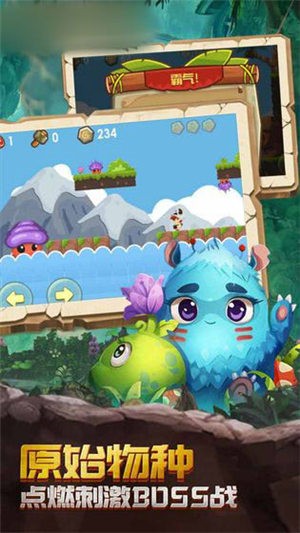 最后的原始人手游官网版