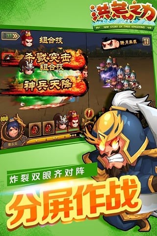 洪荒之力 v1.1.0
