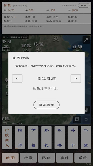 三国英雄坛正版手游截图2