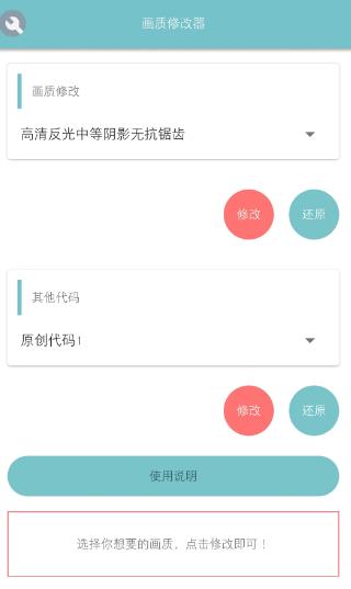 和平精英画质120帧下载最新版超高清不卡  v3.3.1