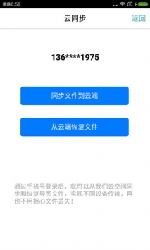 思维导图 v3.2.5
