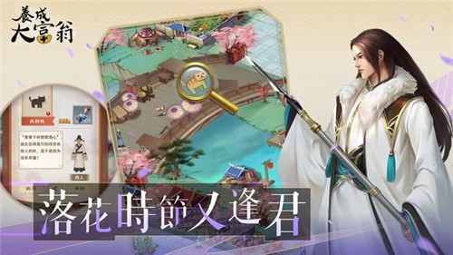 养成大富翁  v1.0.0