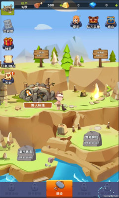 我是大酋长游戏官方版  v5.0.2