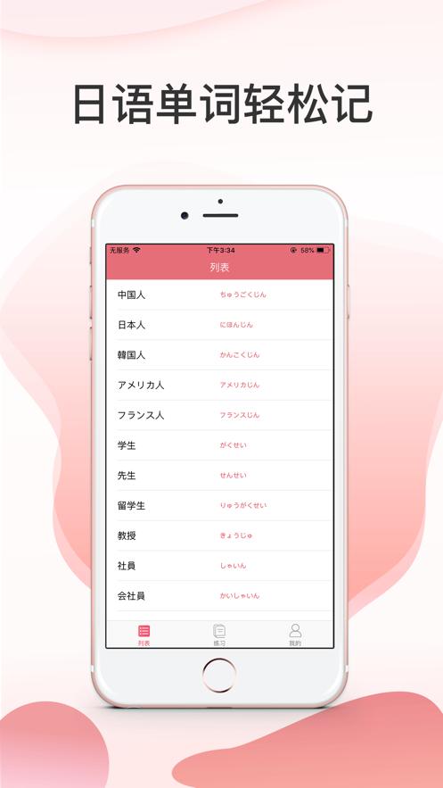 标日单词  v1.02
