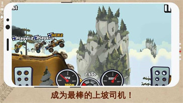 登山赛车2国际服破解版 v1.47.1
