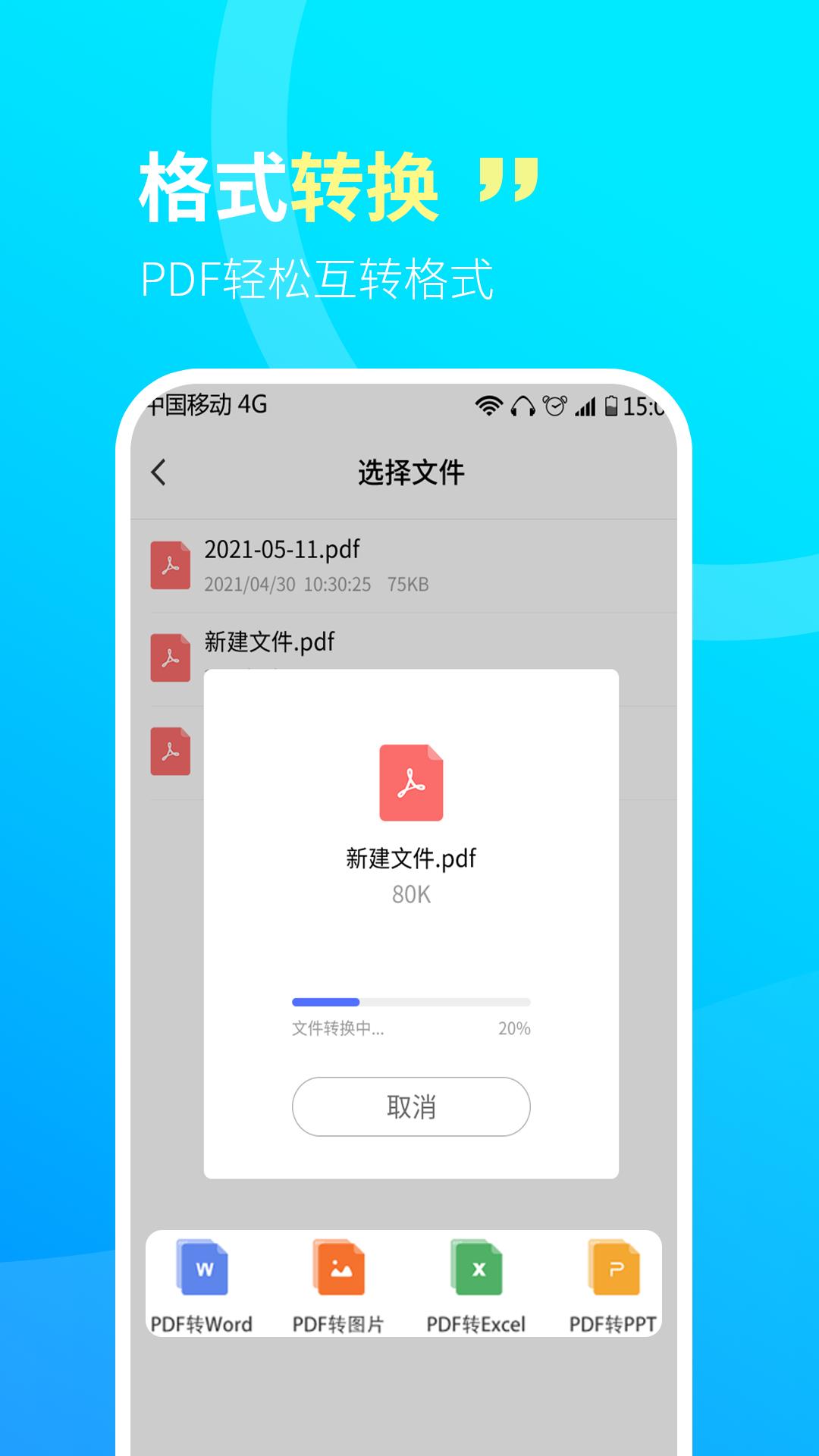 CS文字扫描王APP免费版  v5.4.3