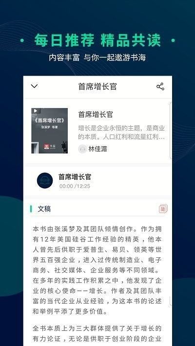 书篮粤读 版本:v2.0.2