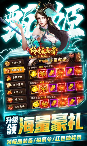 崛起终极王者赚钱版 v2.3.7