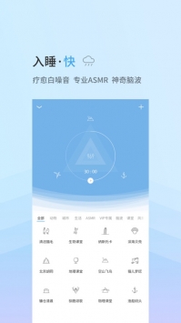 小睡眠ios版 v3.2.5