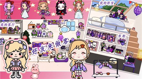 米加世界梦幻假期  v1.0