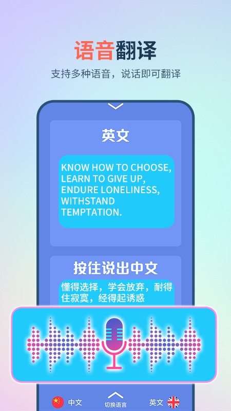 英译汉翻译器 v1.3.1
