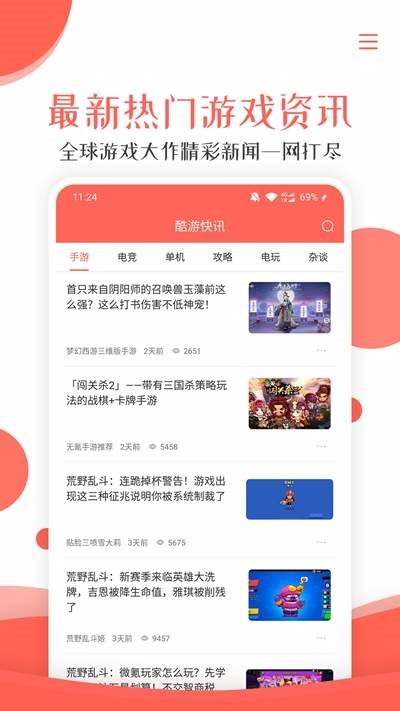 酷游快讯 2020-07-30 10:30