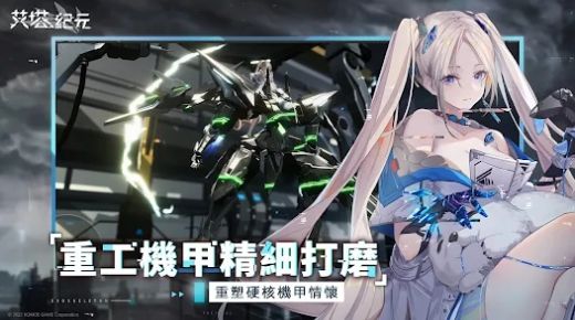 艾塔纪元  v1.0