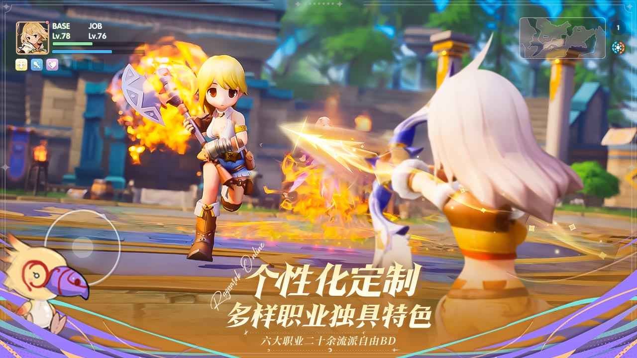 仙境传说RO爱如初见官网版 v1.2.14