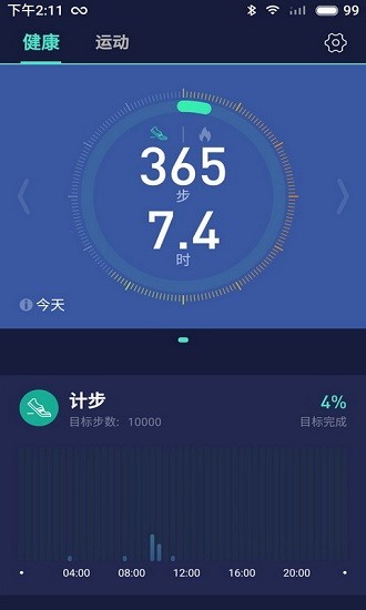 WoFit截图2
