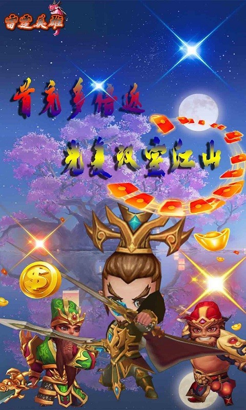 雷霆英雄2023  v1.0.0