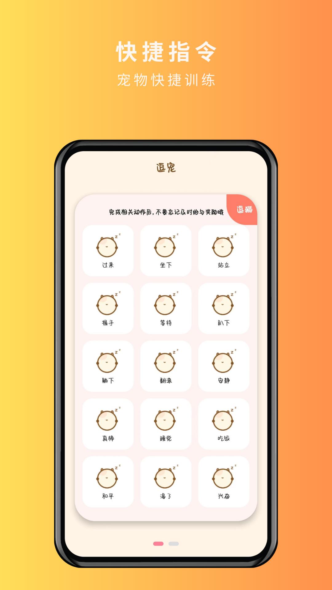 宠物精灵猫狗翻译器 v1.0.1