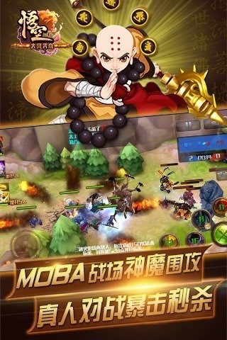 大闹天宫之悟空 v1.0