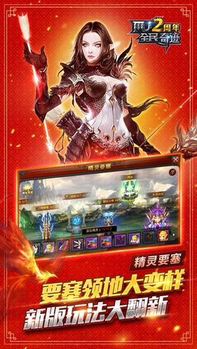 全民奇迹  v20.7.1