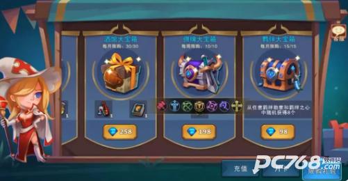 城堡传说大乱斗