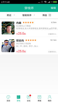 中羽联 版本:4.117