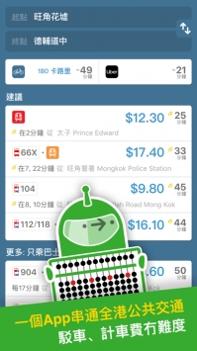 Citymapper截图1