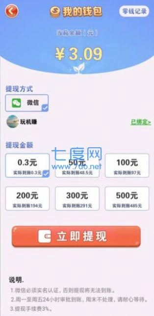 玩赚农场