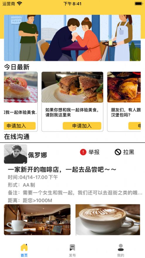 多处社交.jpg