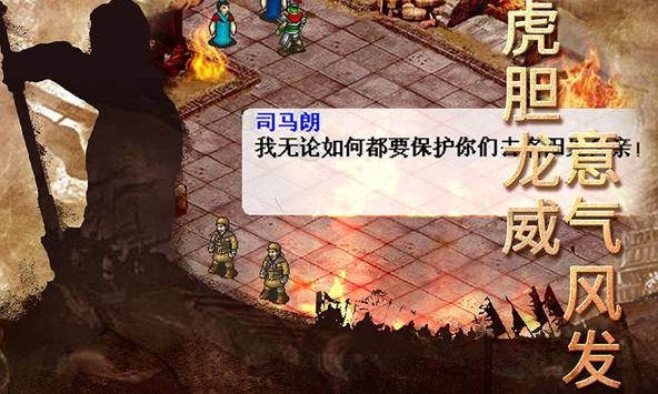 龙胆将军赵云传 2019-08-29 17:45