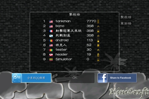 坦克大战 War Of Tank