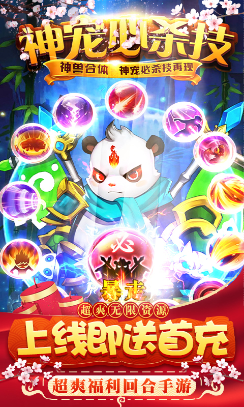 菲狐倚天情缘逍遥剑仙手游官方正式版  v3.1.2