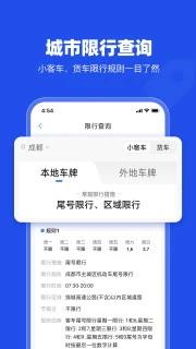 车行易查违章 v8.5.2