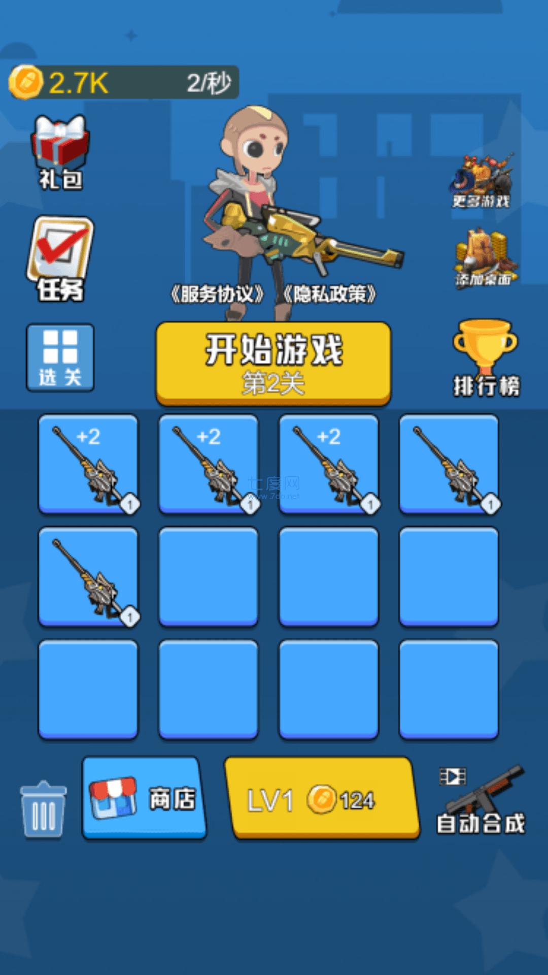 狙击集训营 v1.0