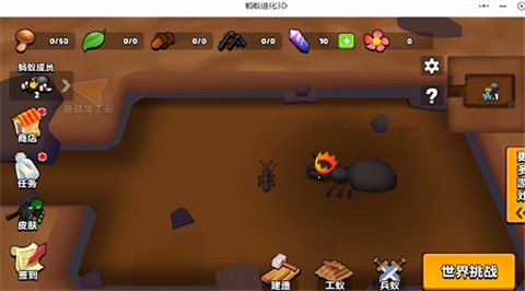 蚂蚁进化3d v2.2