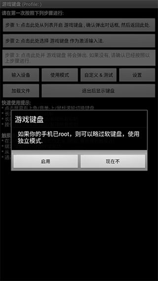 游戏键盘  v6.1.2