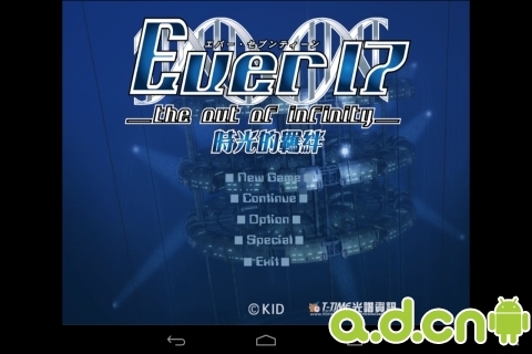 Ever17(含数据包) v1.0 v3.2.5