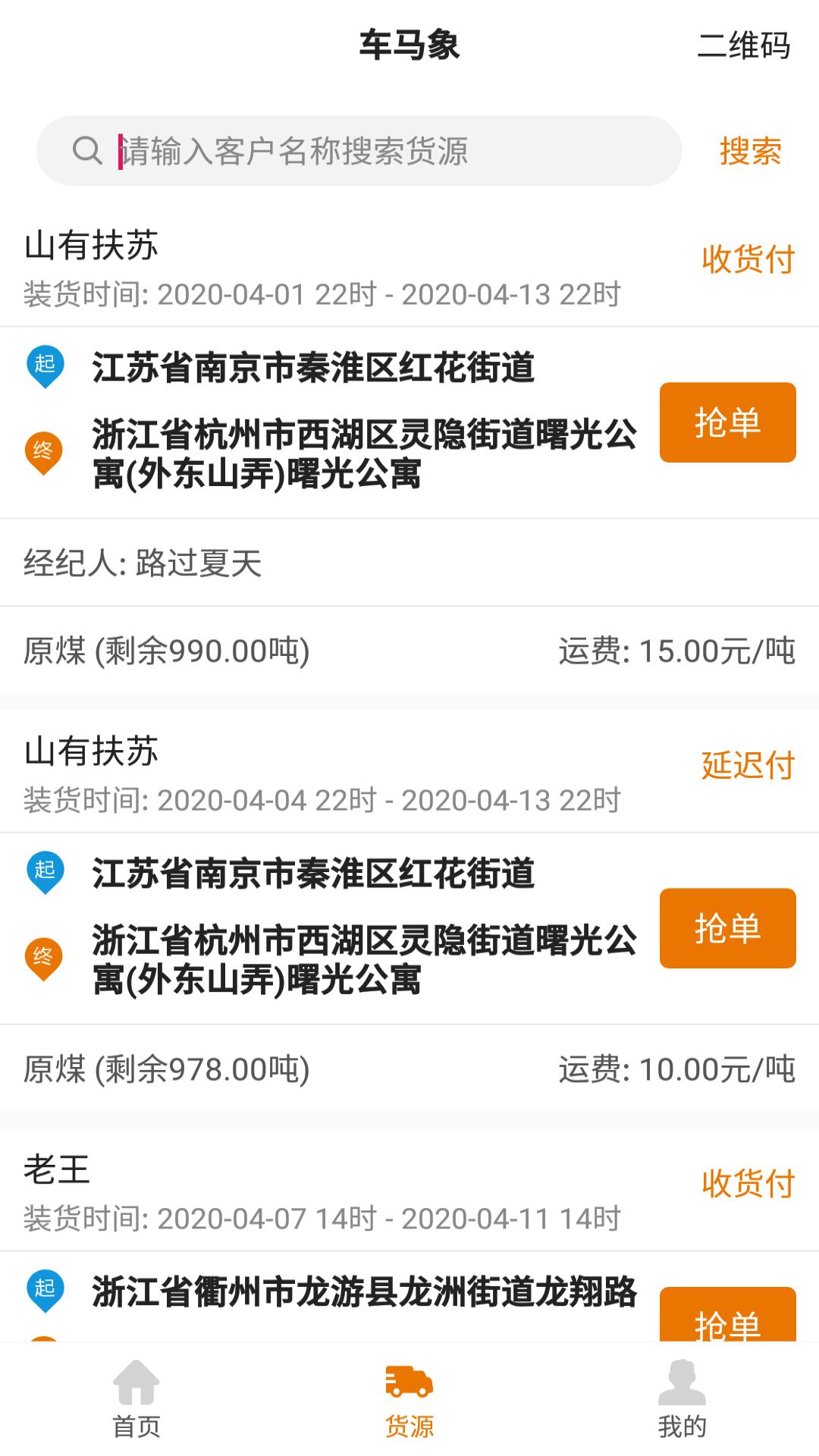 车马象司机  vV1.2.5