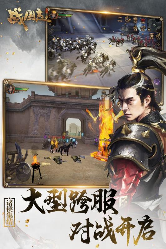 战国志 v1.196760