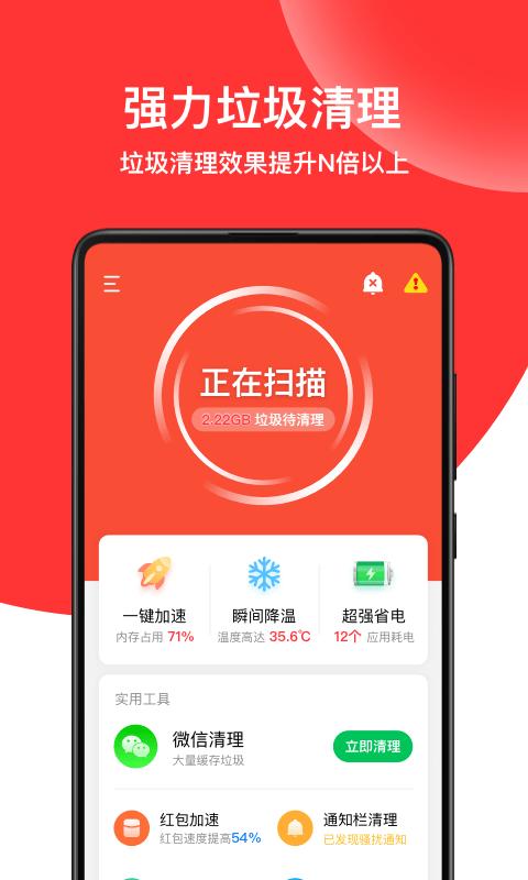 绿色清理专家 v1.0.0