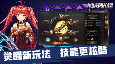 地城阿拉德正式版 V 1.0.1