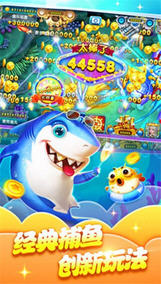 至尊千炮捕鱼红包版 v2.5.3