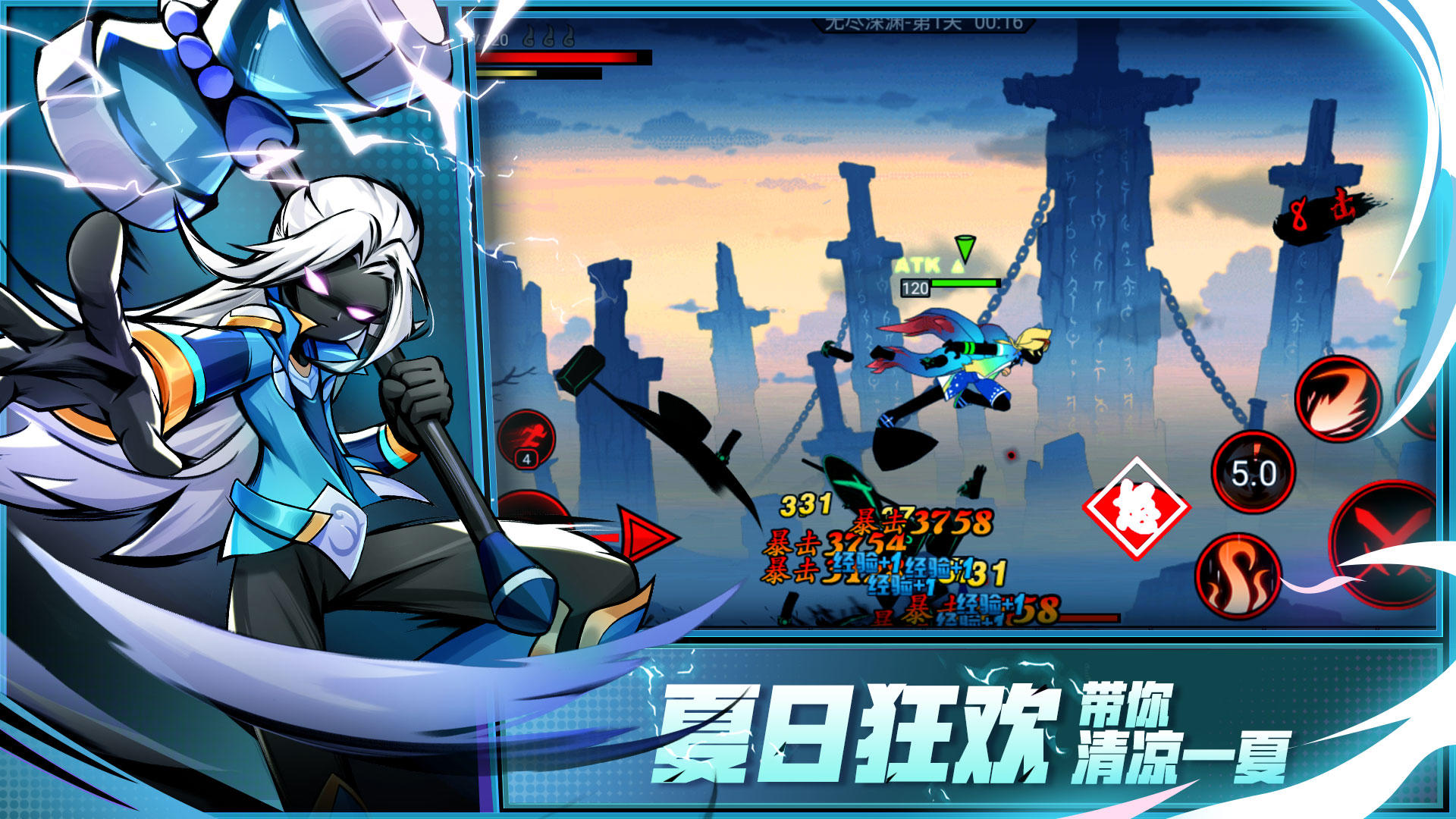 火柴人联盟2 百度版 v3.0.5