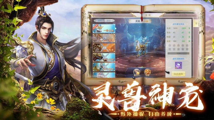 斗罗武魂诛仙四剑截图2