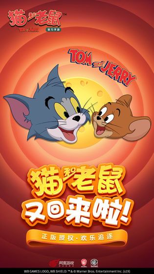 猫和老鼠恶魔杰瑞更新官方共研服下载  v4.2.1