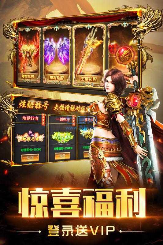 圣域传奇至尊传奇