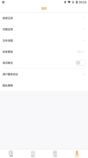 笔趣阁橙色版  v1.0.1
