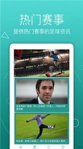 365天天足球  v1.1.2