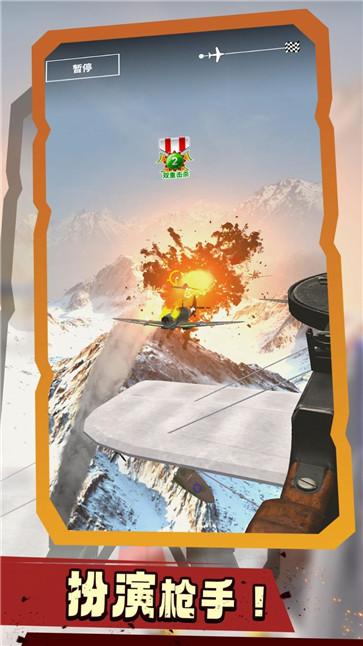 空战模拟  v1.0.1